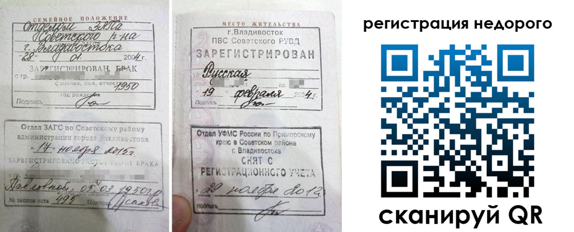 прописка в Сортавале