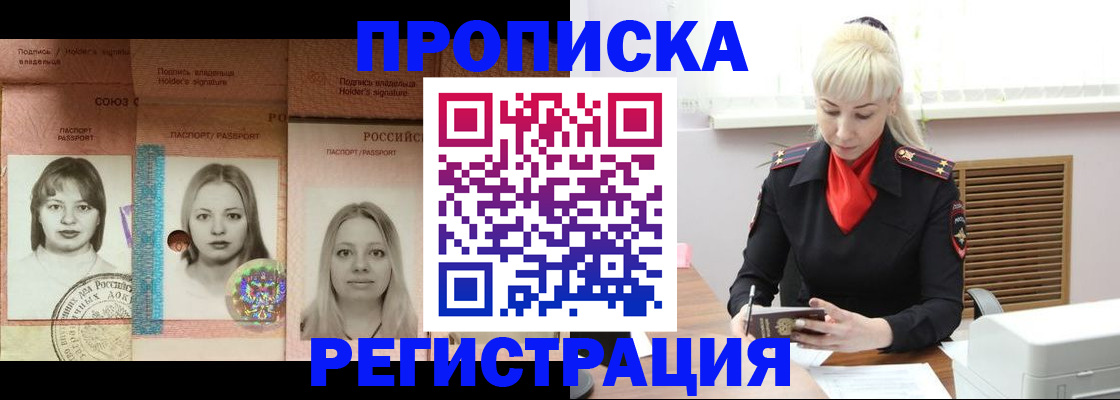 прописка регистрация в Сортавале