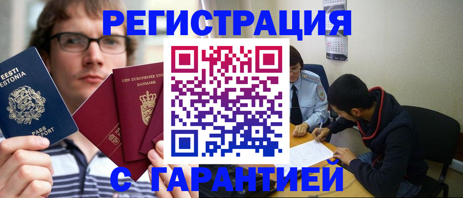прописка 2025 в Сортавале