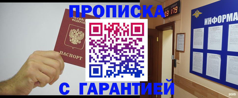 временная регистрация купить в Сортавале