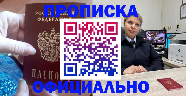 прописка для работы в Сортавале