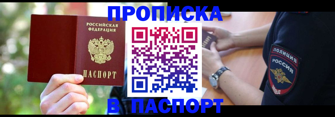 пропишу в квартире в Сортавале