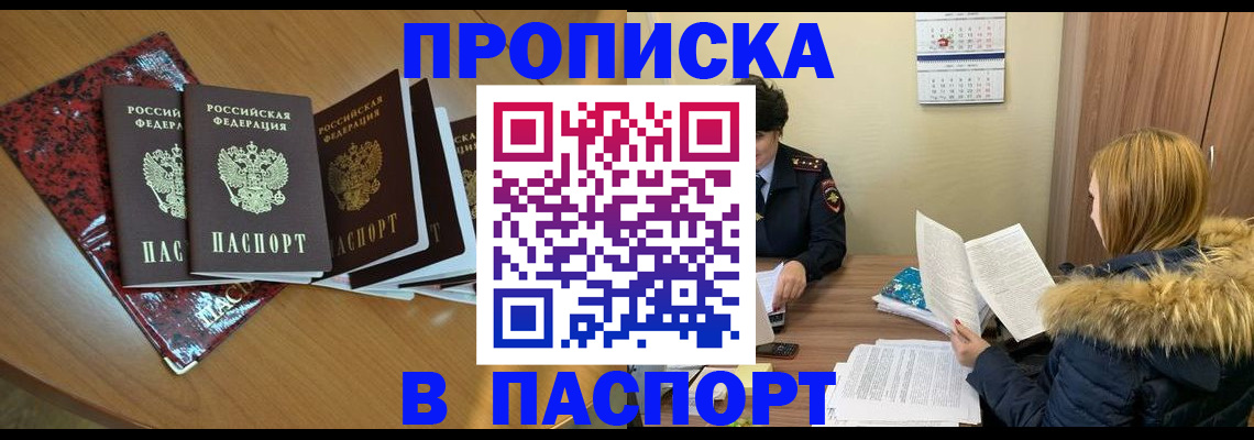 временная регистрация адрес в Сортавале