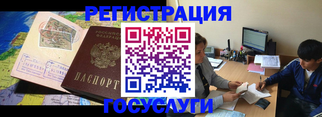 временная регистрация в Сортавале