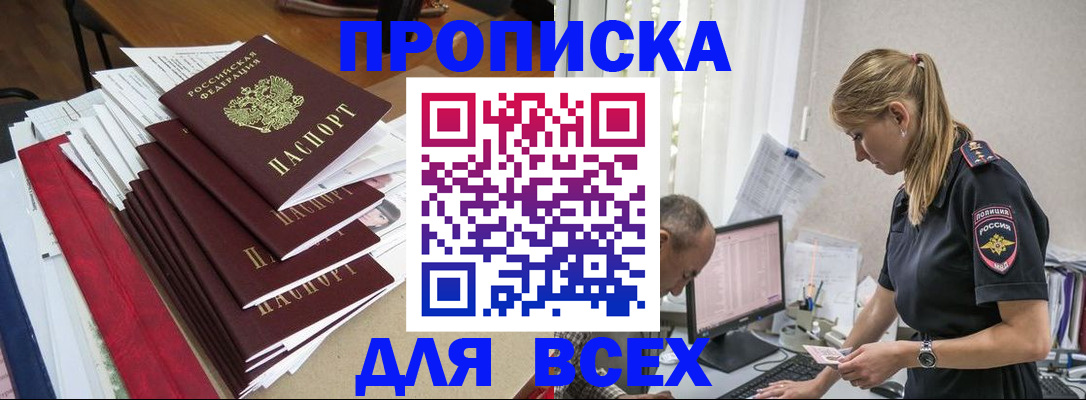 прописка поиск в Сортавале